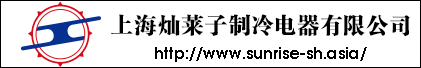 上海燦莱子ホームページはこちらから